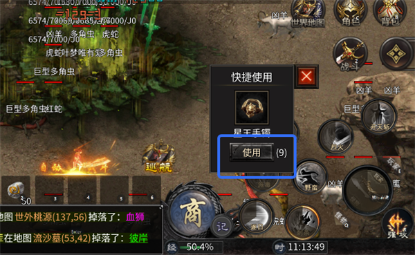 蛮荒幻想