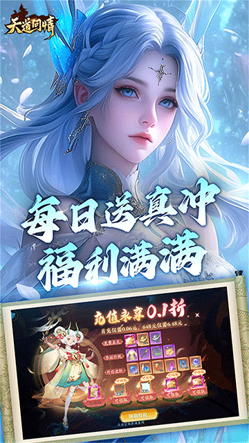 天道问情0