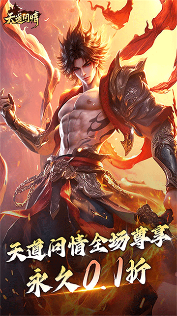 天道问情1