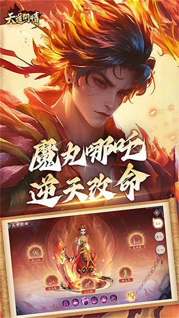 天道问情2