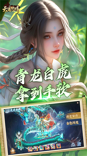 天道问情4