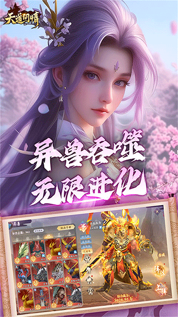 天道问情3