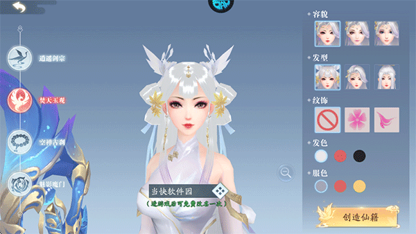 天道问情