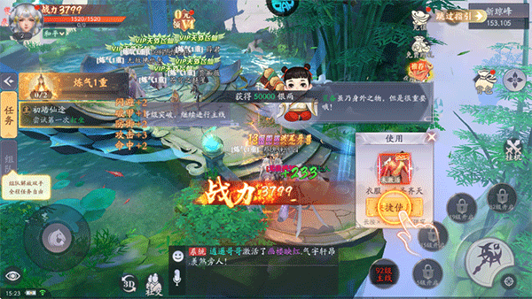 天道问情