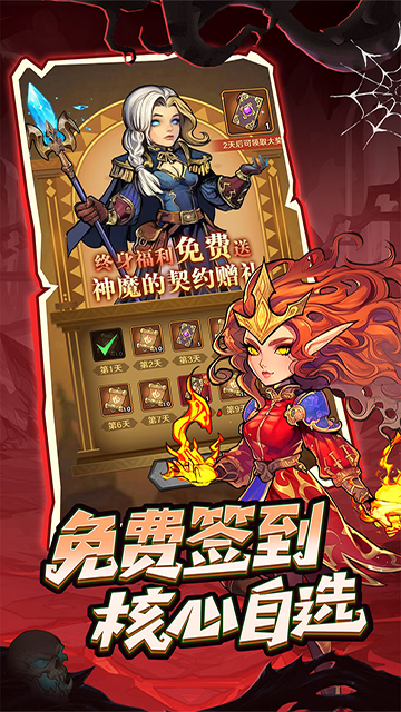 远征传说3