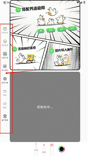 兔兔鸭