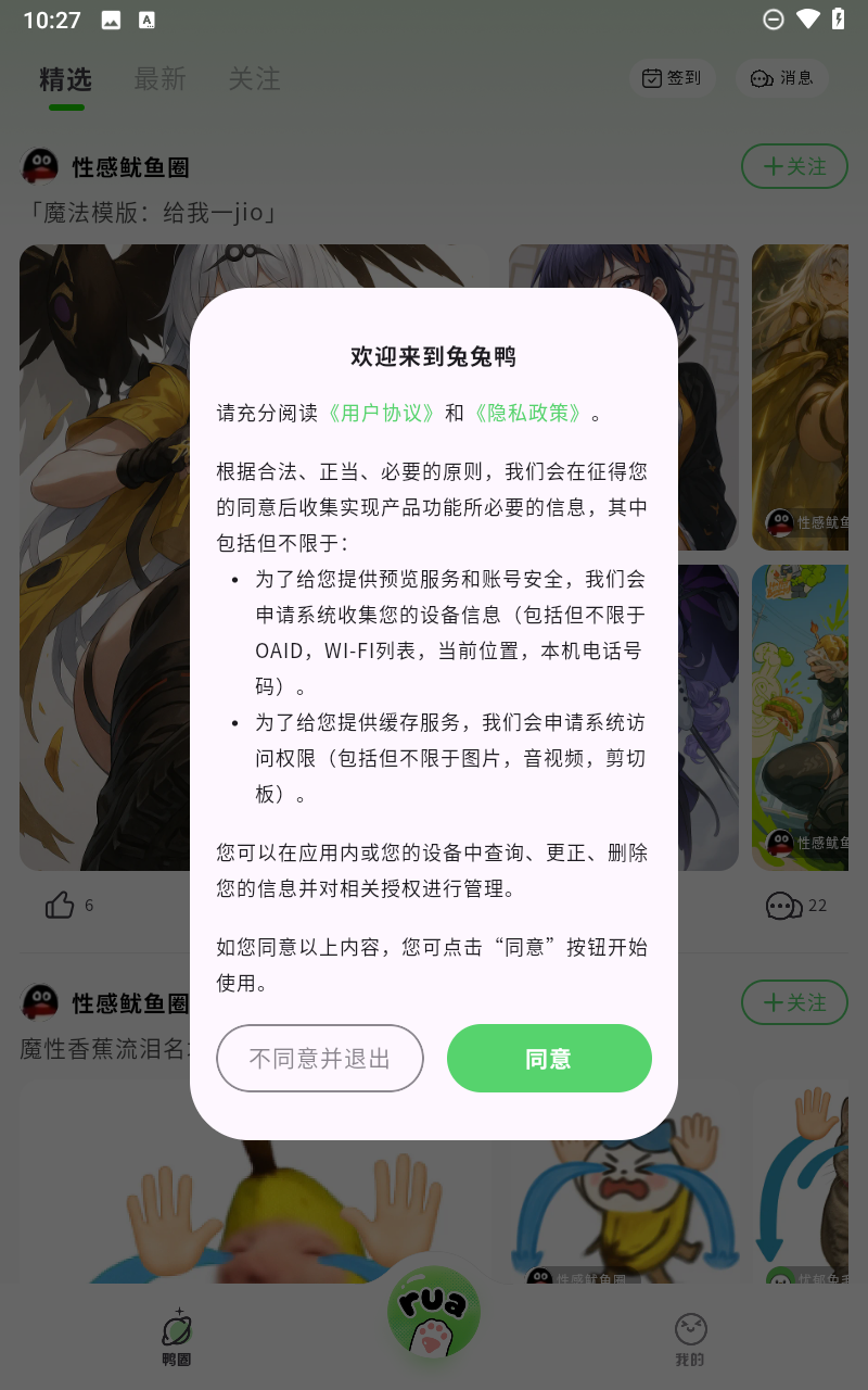 兔兔鸭1