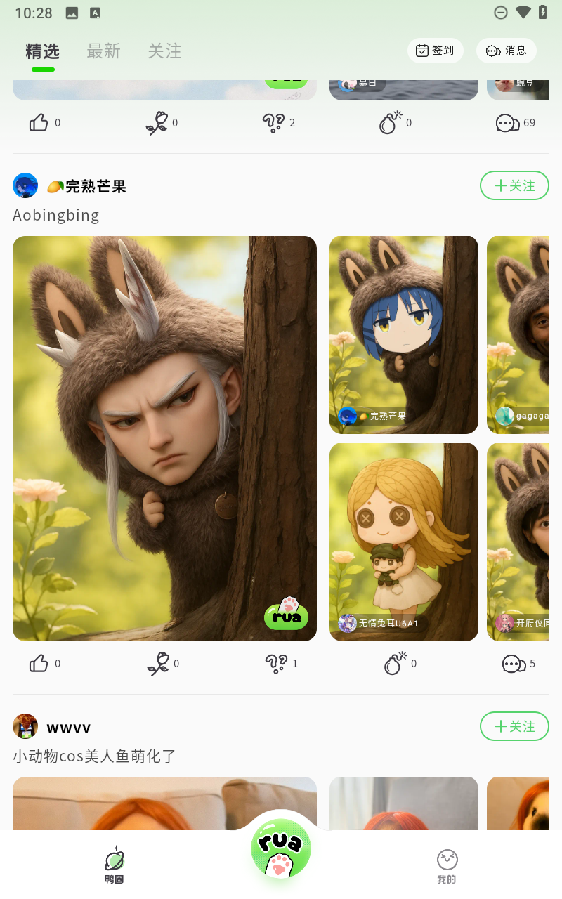 兔兔鸭2