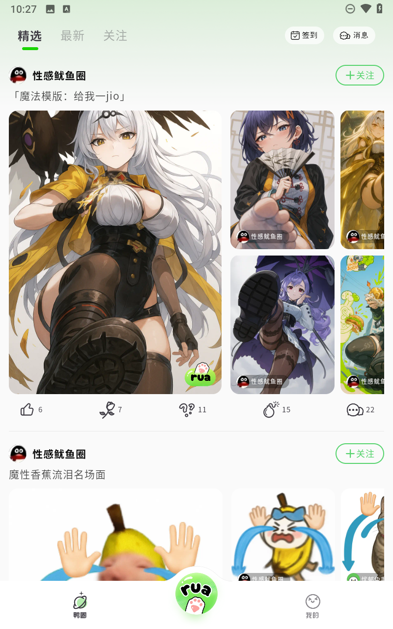 兔兔鸭3