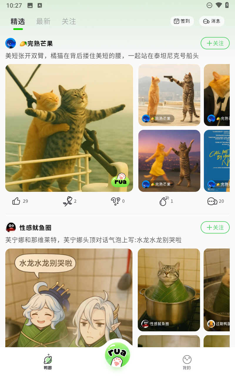 兔兔鸭4