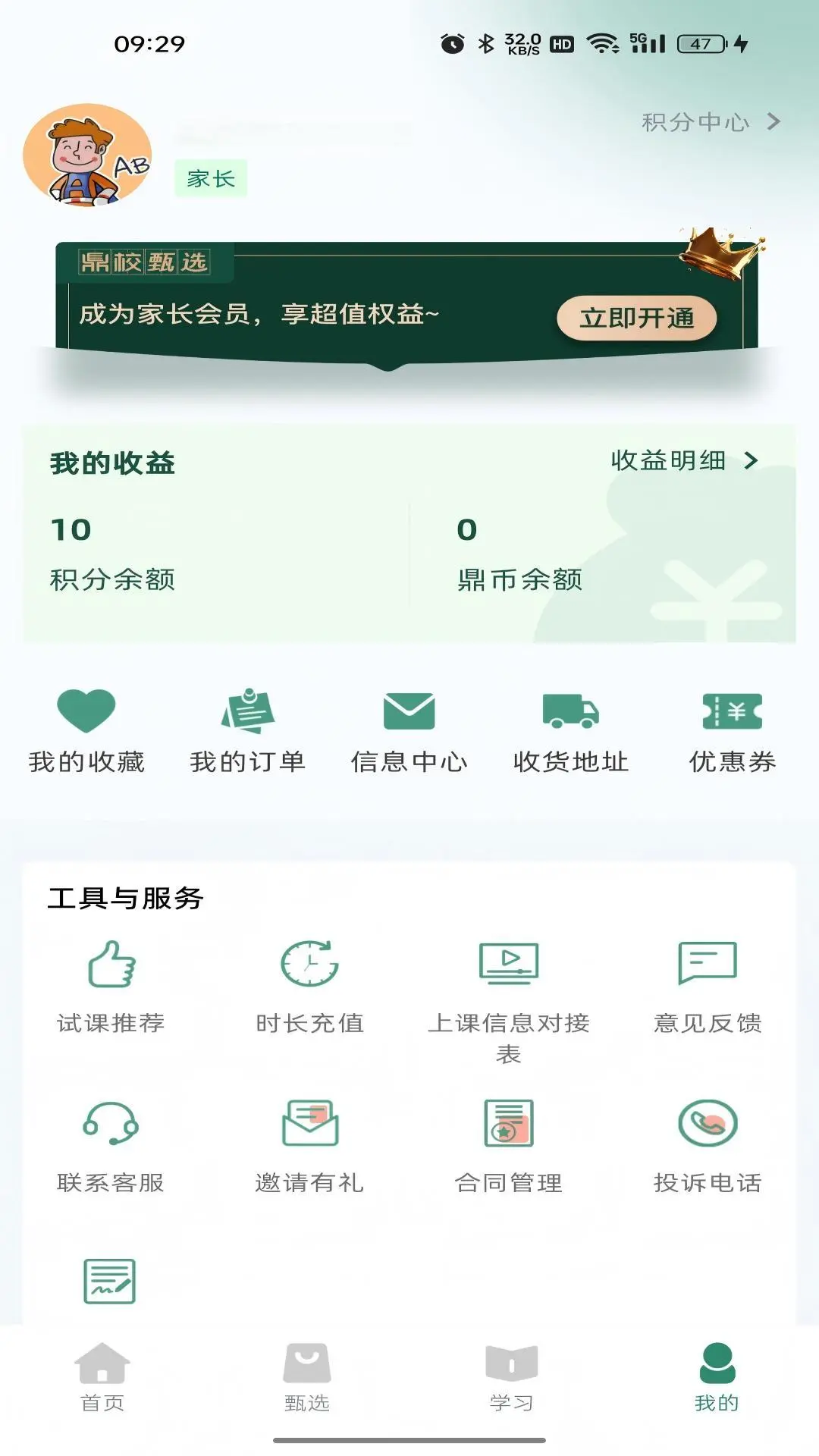 鼎校甄选0