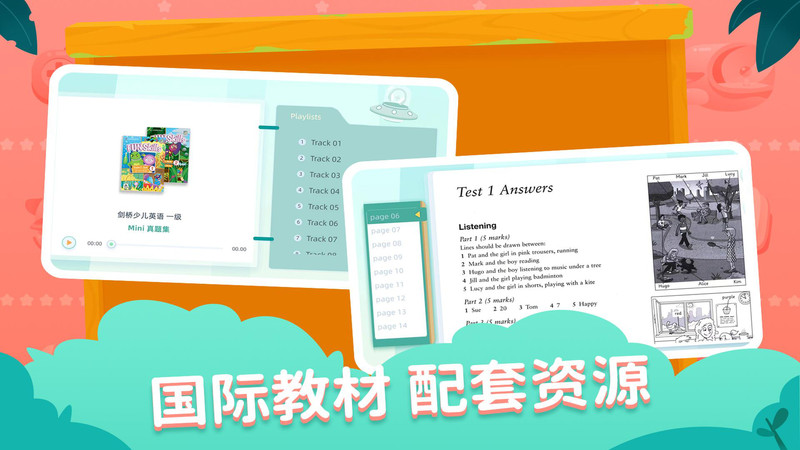 剑津教育2
