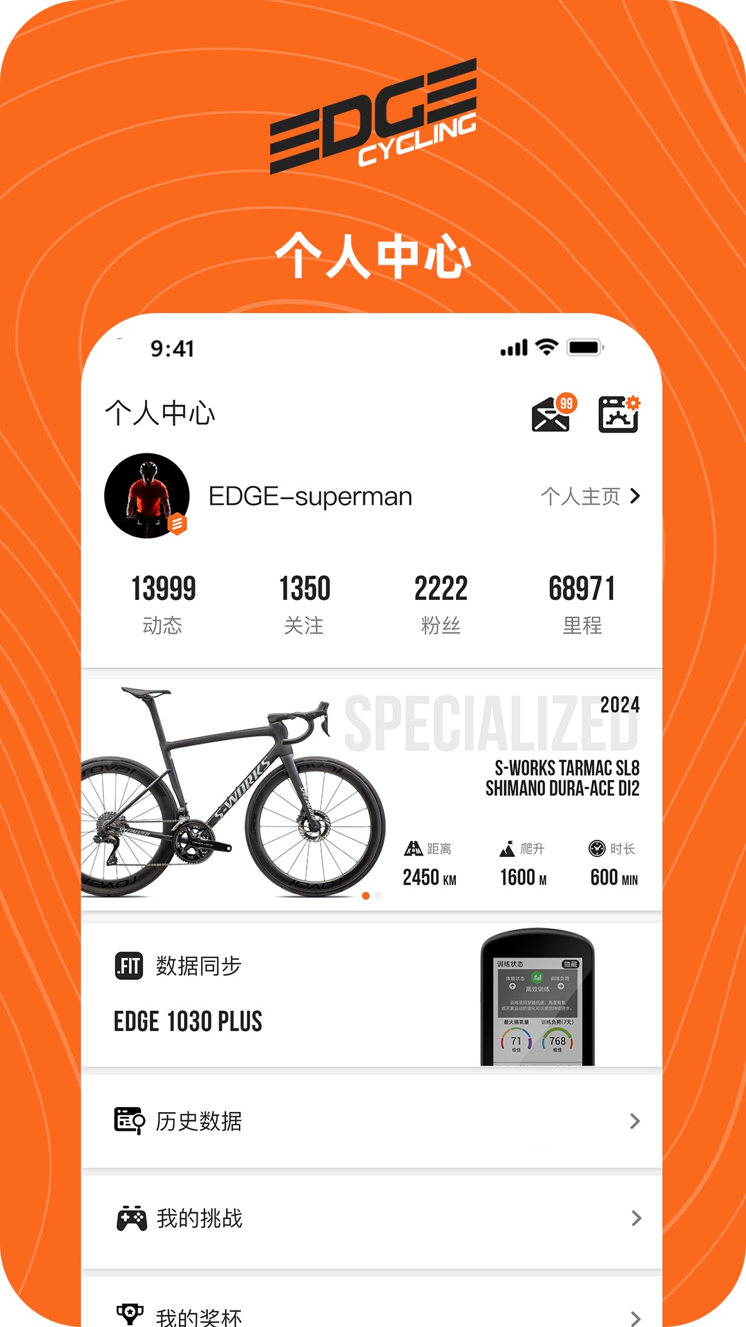 EDGE一直1
