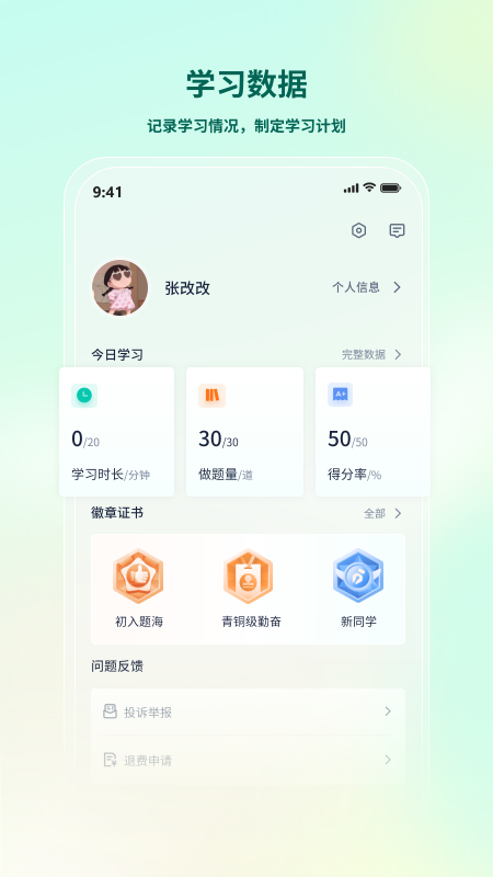 法考直通车0