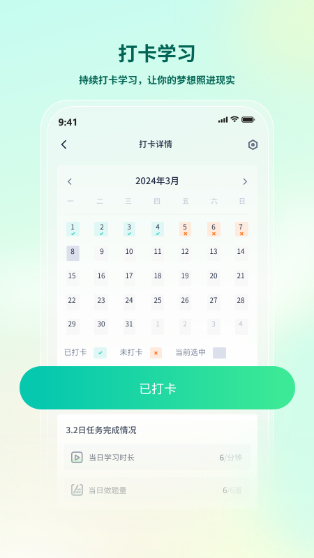 法考直通车3