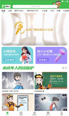 育新人
