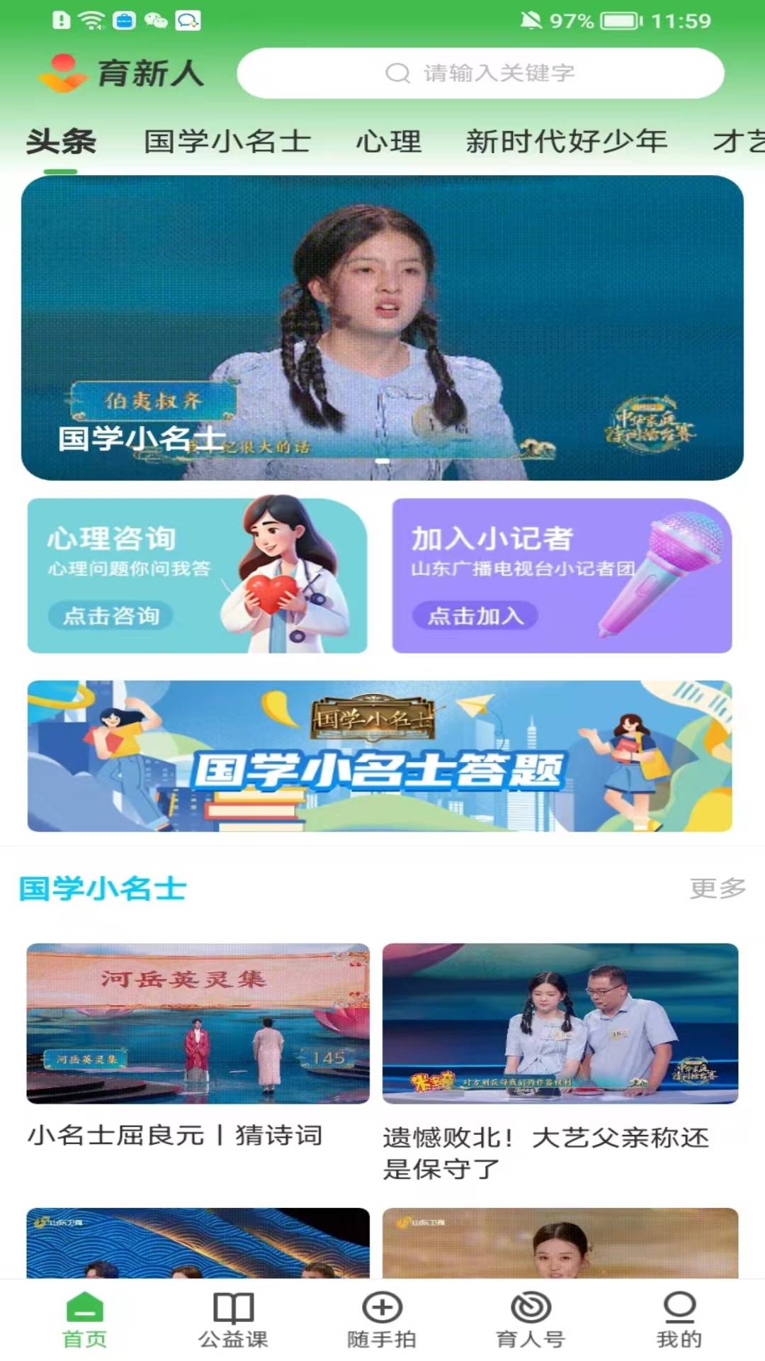 育新人2