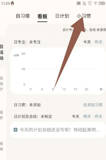 搭着学