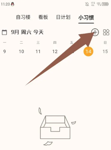 搭着学