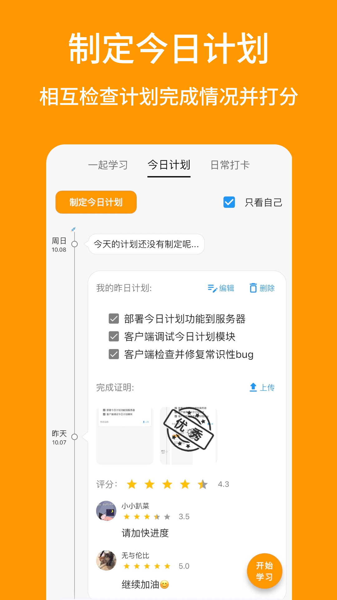 搭着学0