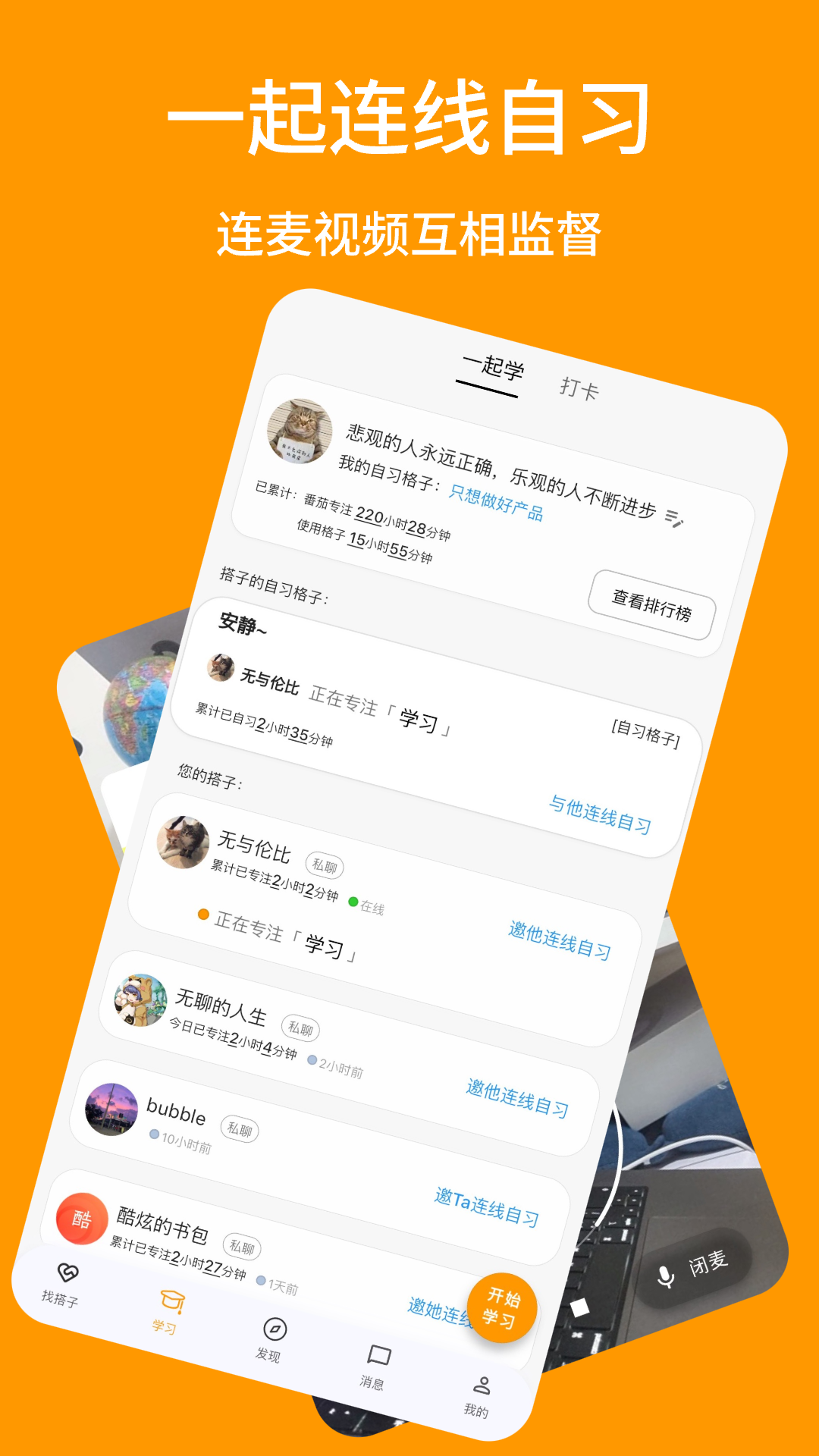 搭着学1