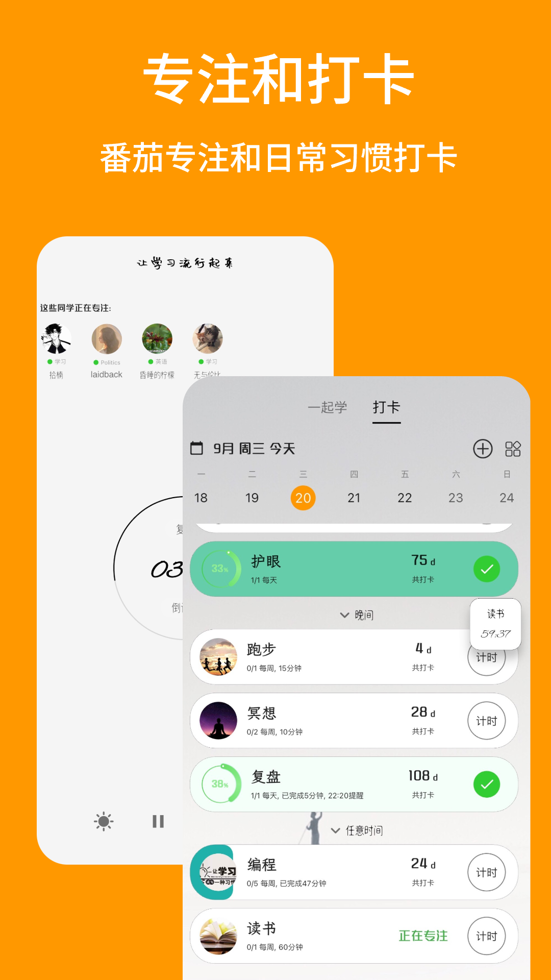 搭着学2