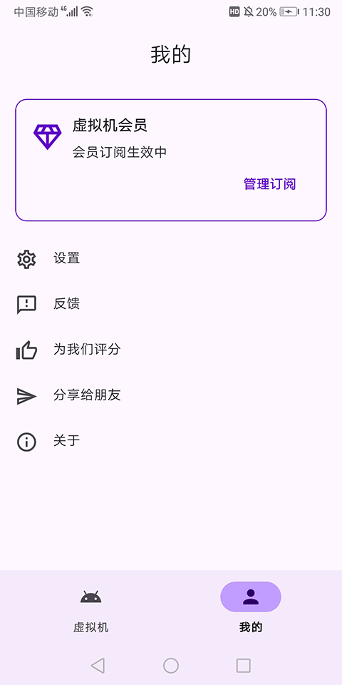 Virtual Master