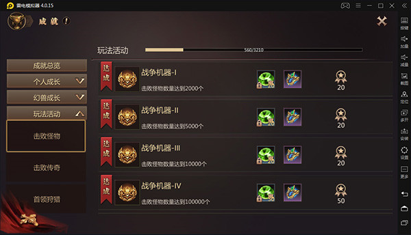 风暴魔域2九游版