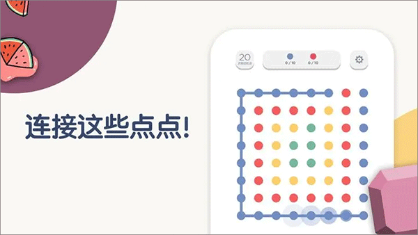 Two Dots1