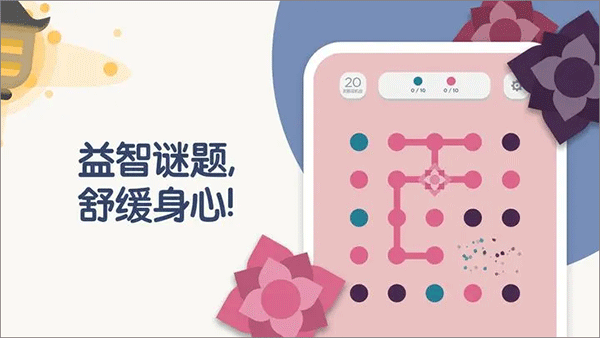 Two Dots3