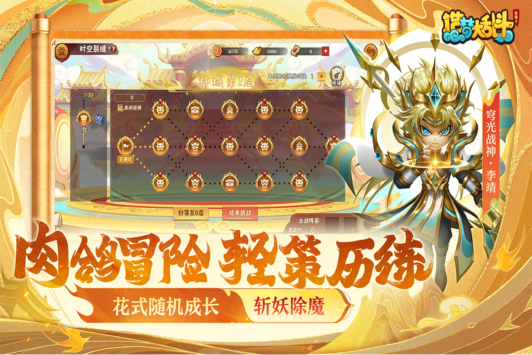 造梦大乱斗截图1
