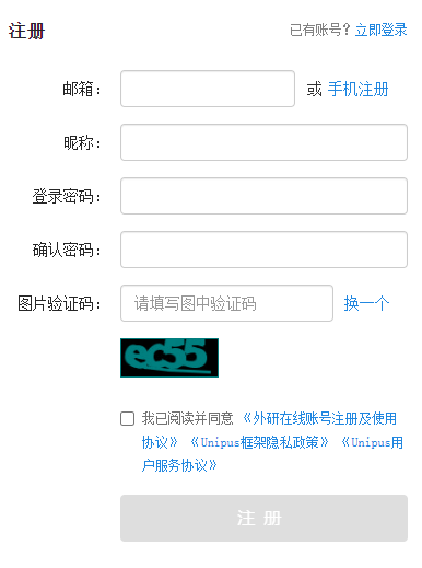 外研u学教师版