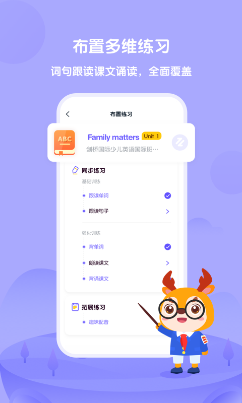 外研u学教师版截图1