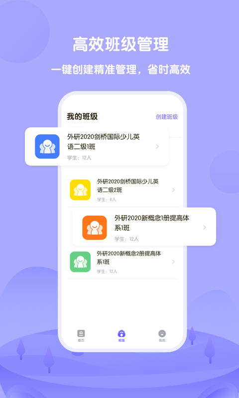 外研u学教师版截图4