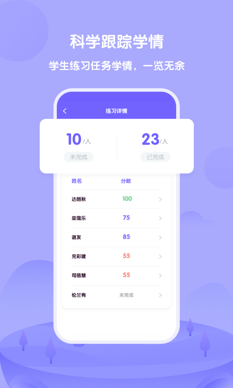 外研u学教师版截图3