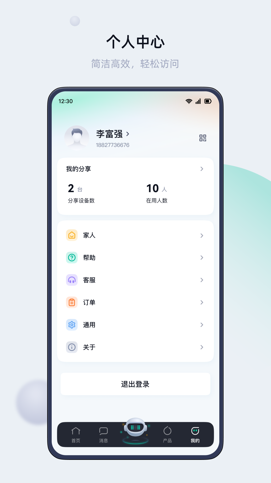 叮叮智能