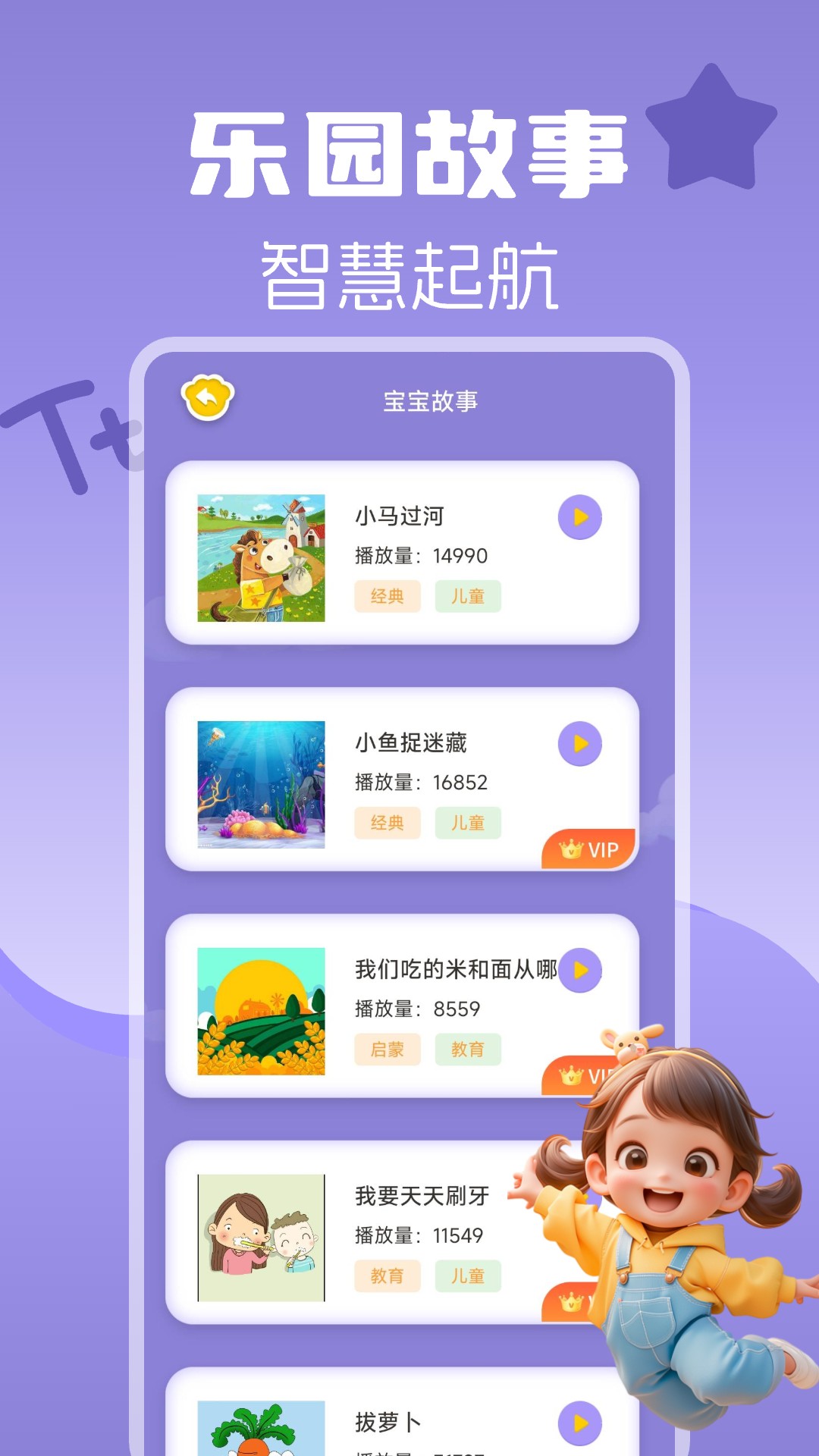 宝宝识字大全2