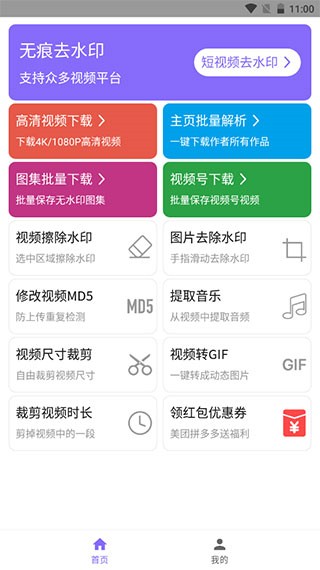 下载王APP