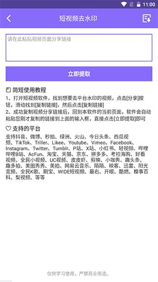 下载王APP