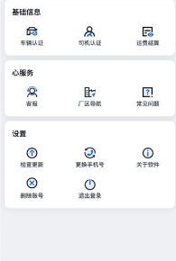 心连心物流