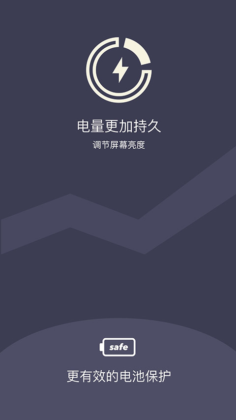 夜间护目镜截图1