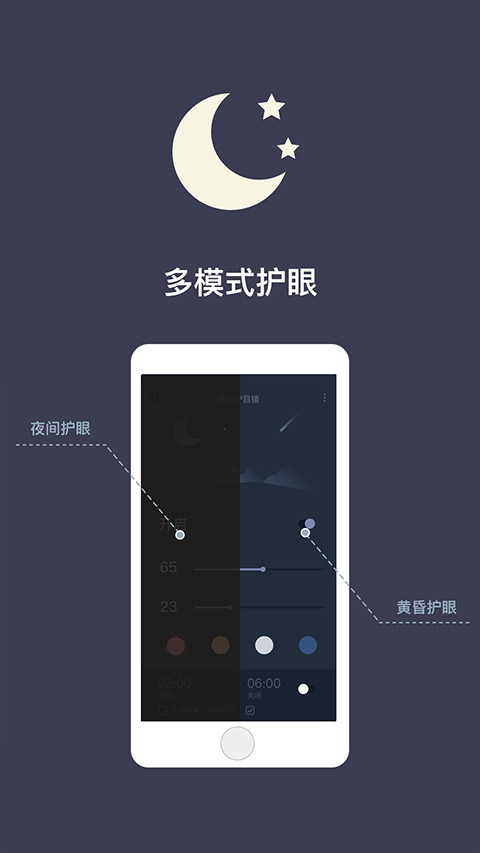 夜间护目镜截图4