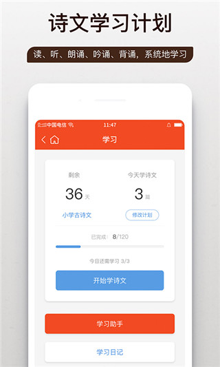 问道国学截图3