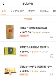 圣原易购
