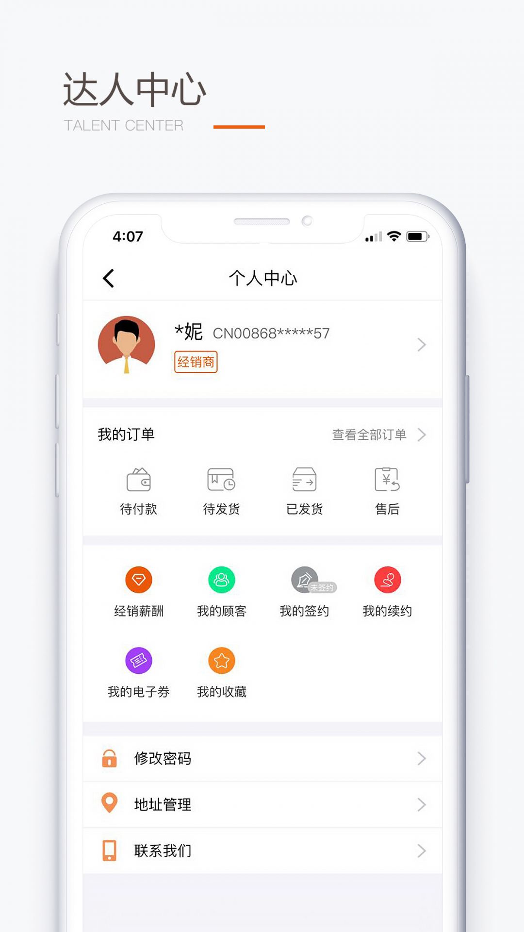 圣原易购截图3