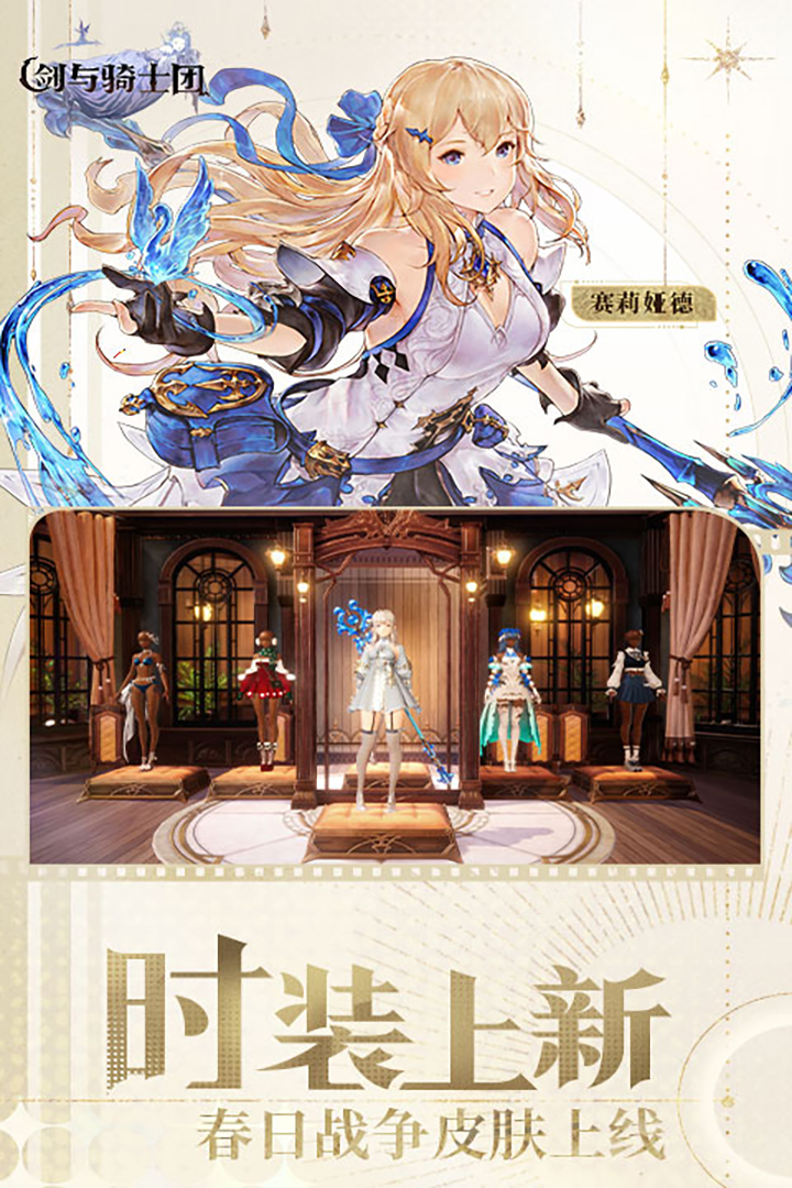 剑与骑士团3
