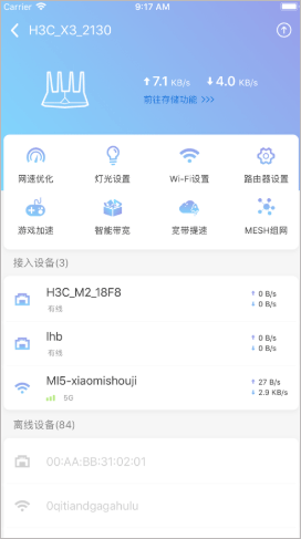 h3c魔术家