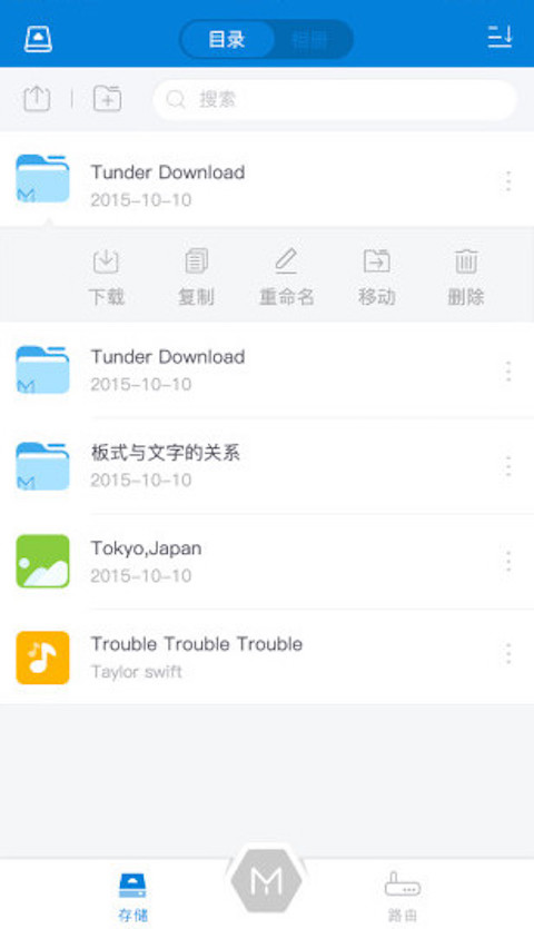 h3c魔术家截图1