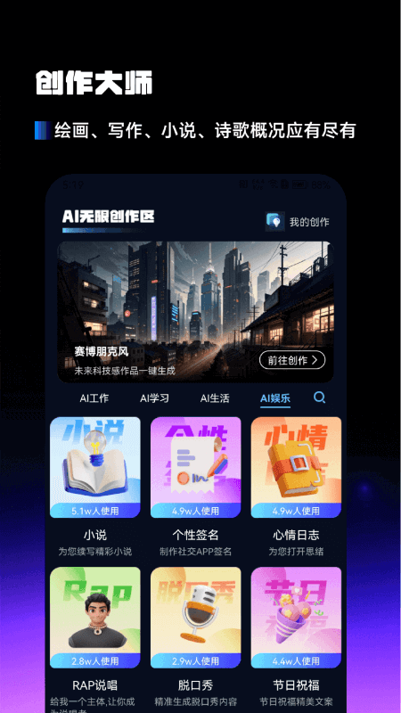 AI百科小能手截图2