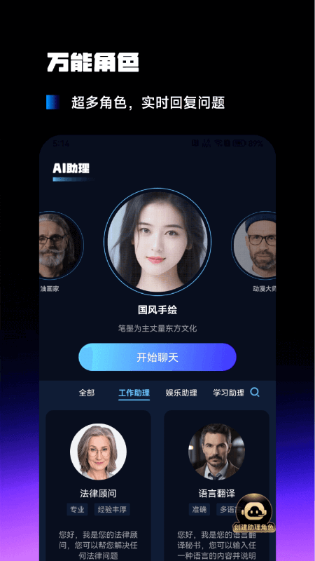 AI百科小能手截图5